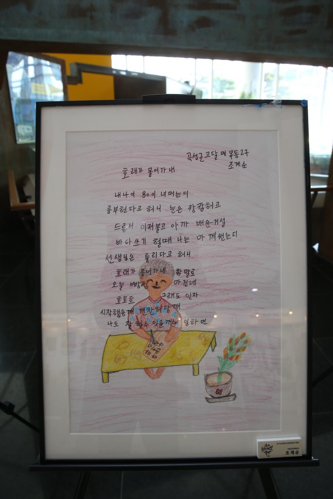 제1회 전라남도 평생학습 박람회 4