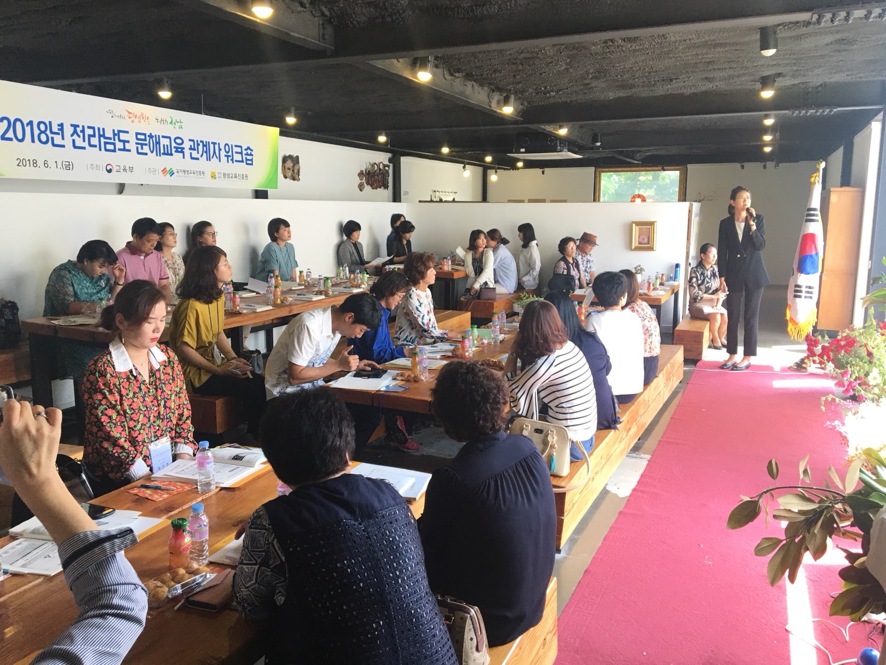 2018년 전라남도 문해교육 관계자 워크숍 2