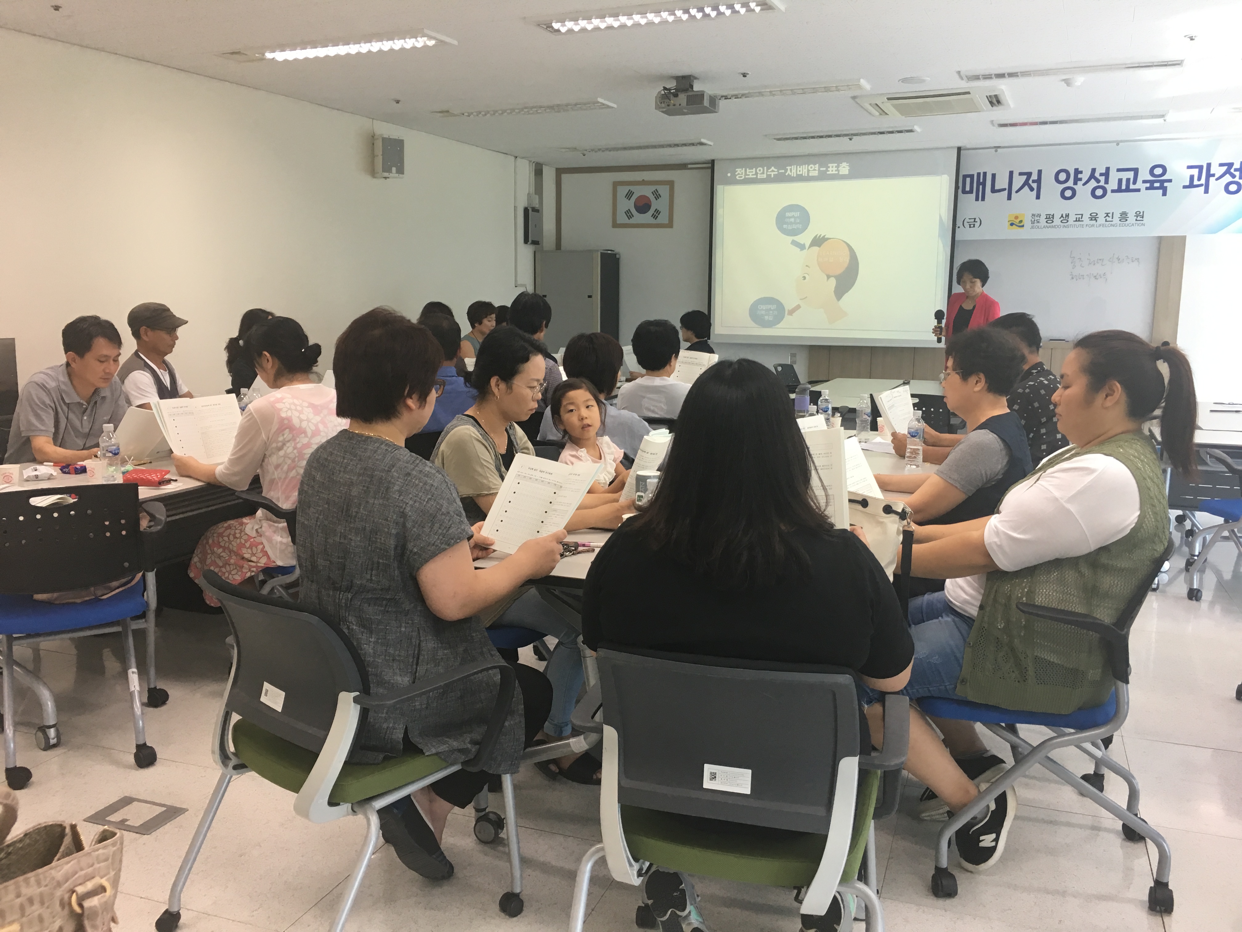 2017. 행복학습매니저 양성 교육 과정 3