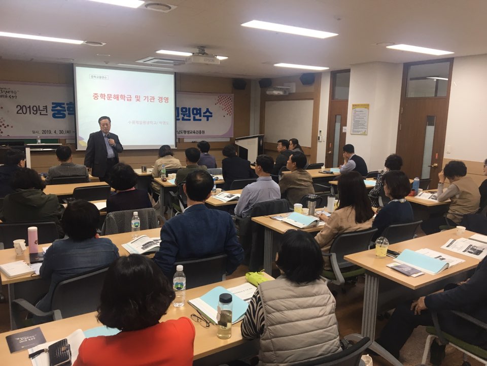 2019년 중학과정 문해교육 교원연수 5