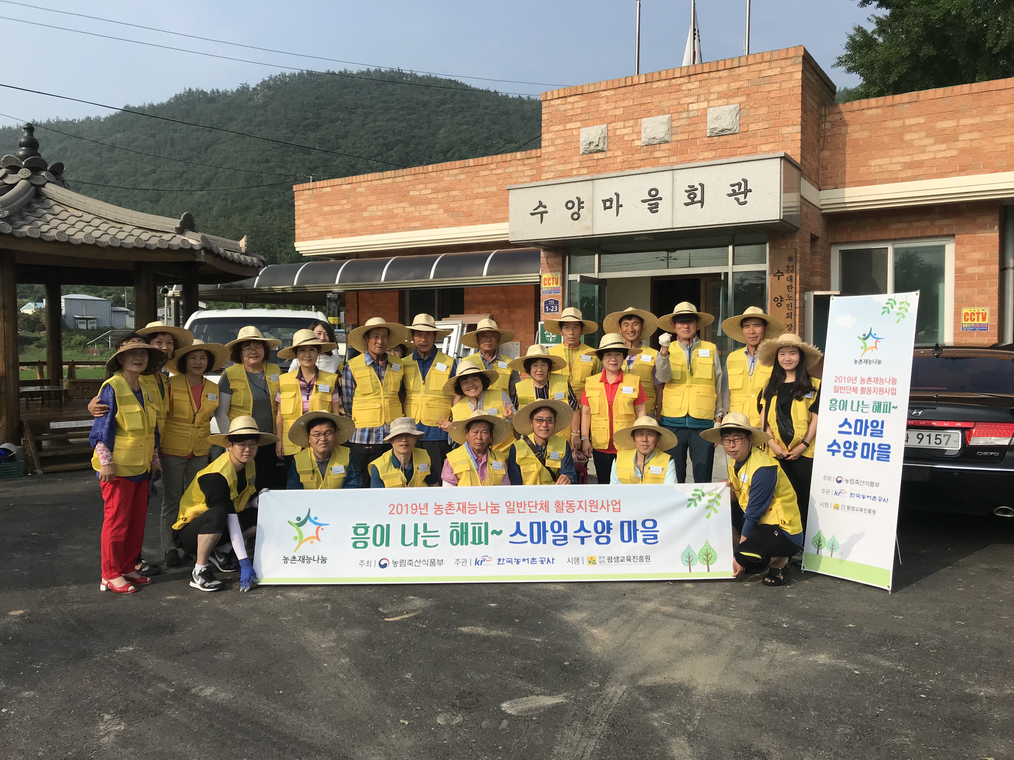 2019년 농촌재능나눔 활동지원 사업 - 1차 활동 결과 7