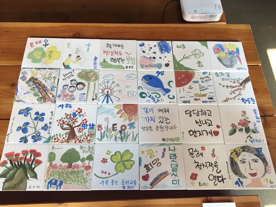 2018년 전라남도 문해교육 관계자 워크숍 4