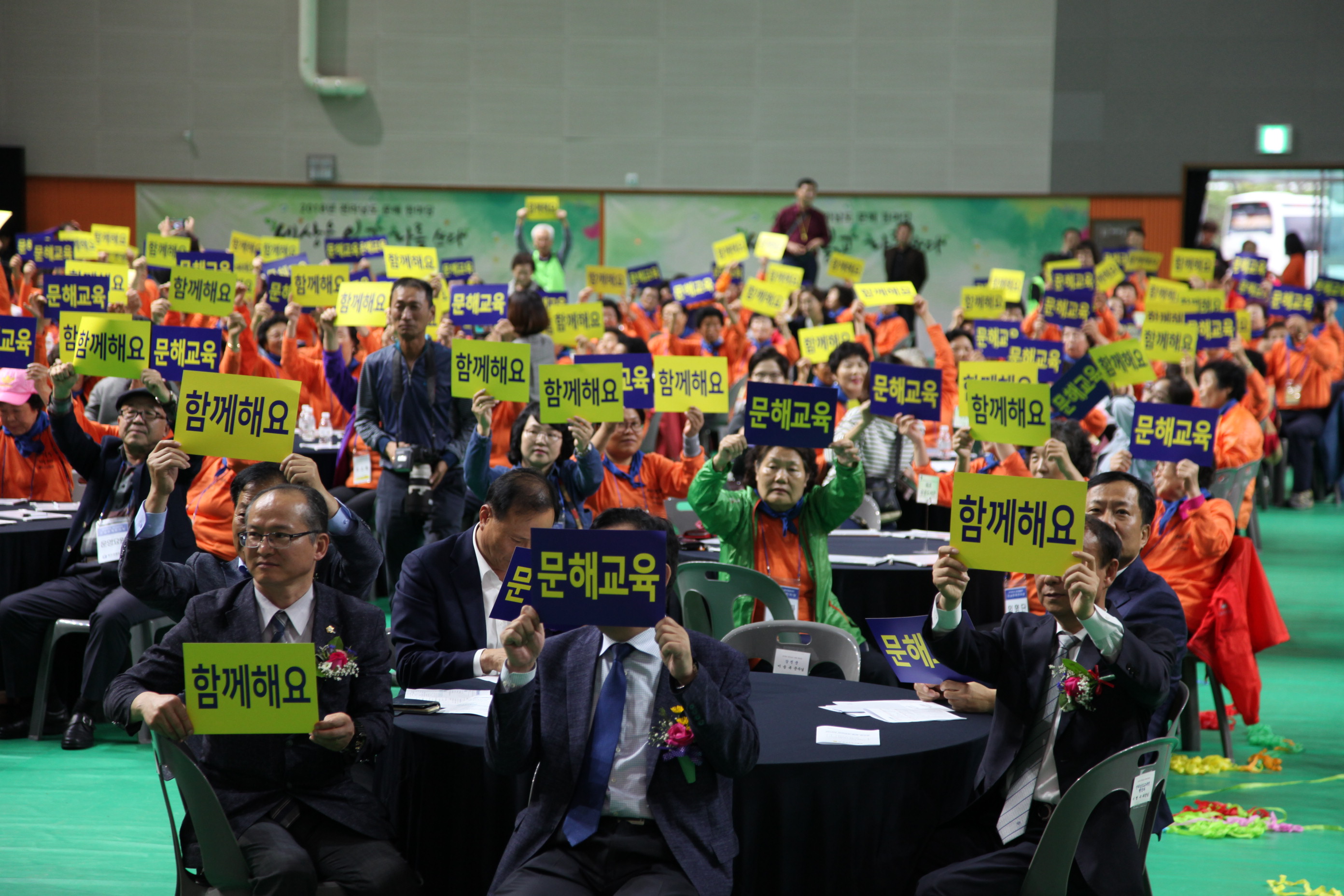 2018년 전라남도 문해 한마당 4