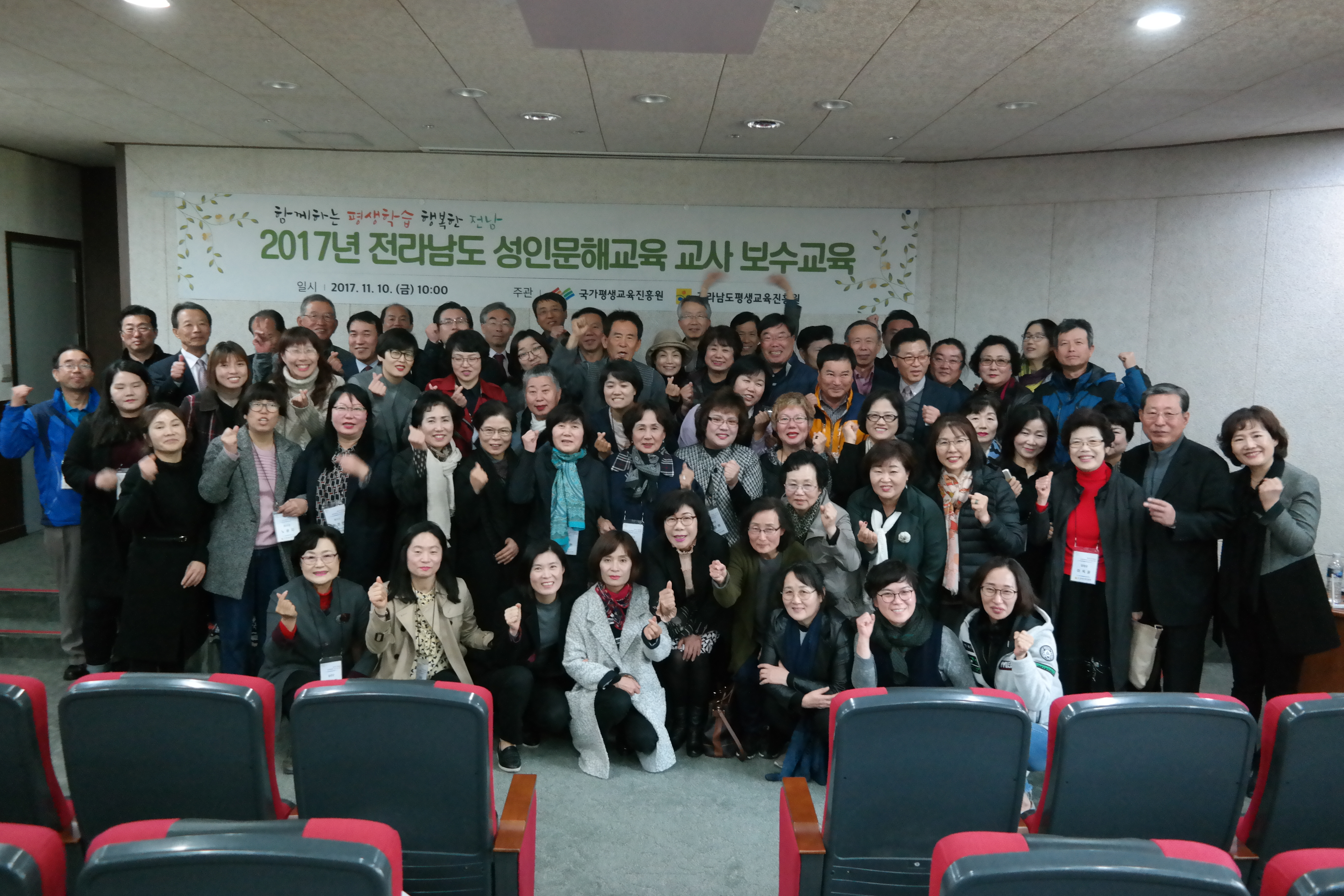 2017년 전라남도 성인문해교육 교사 보수교육 3