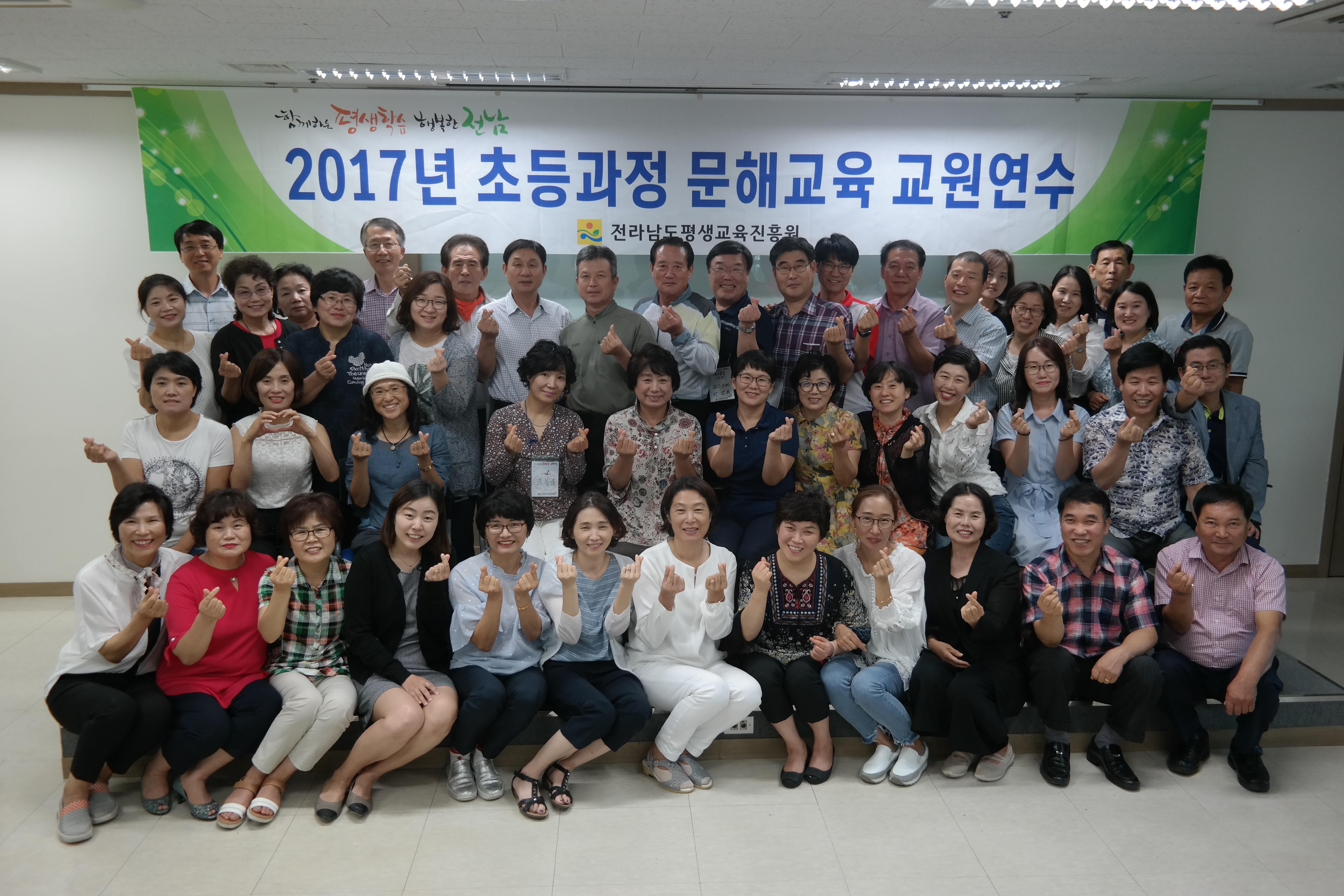 2017년 초등과정 문해교육 교원연수 운영 1