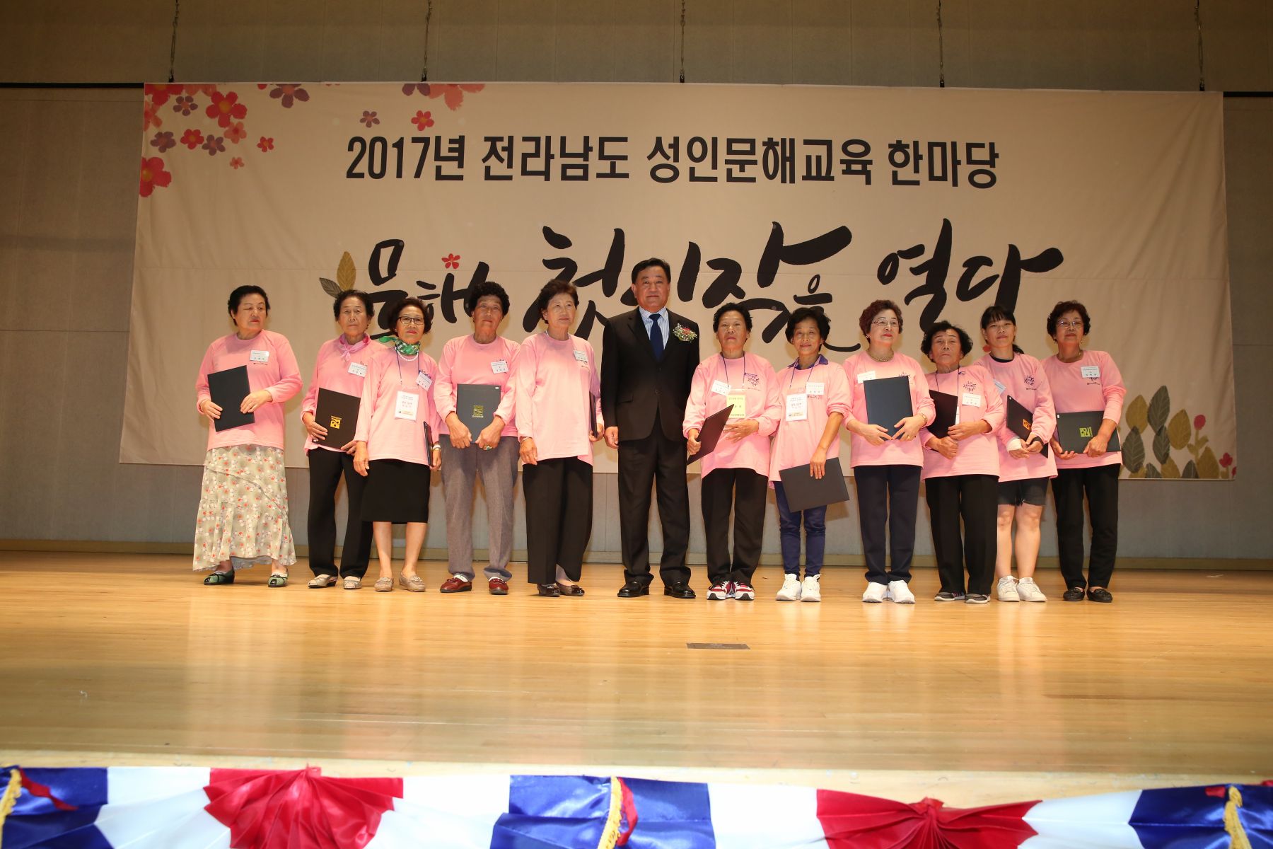 2017년 전라남도 성인문해교육 한마당 7