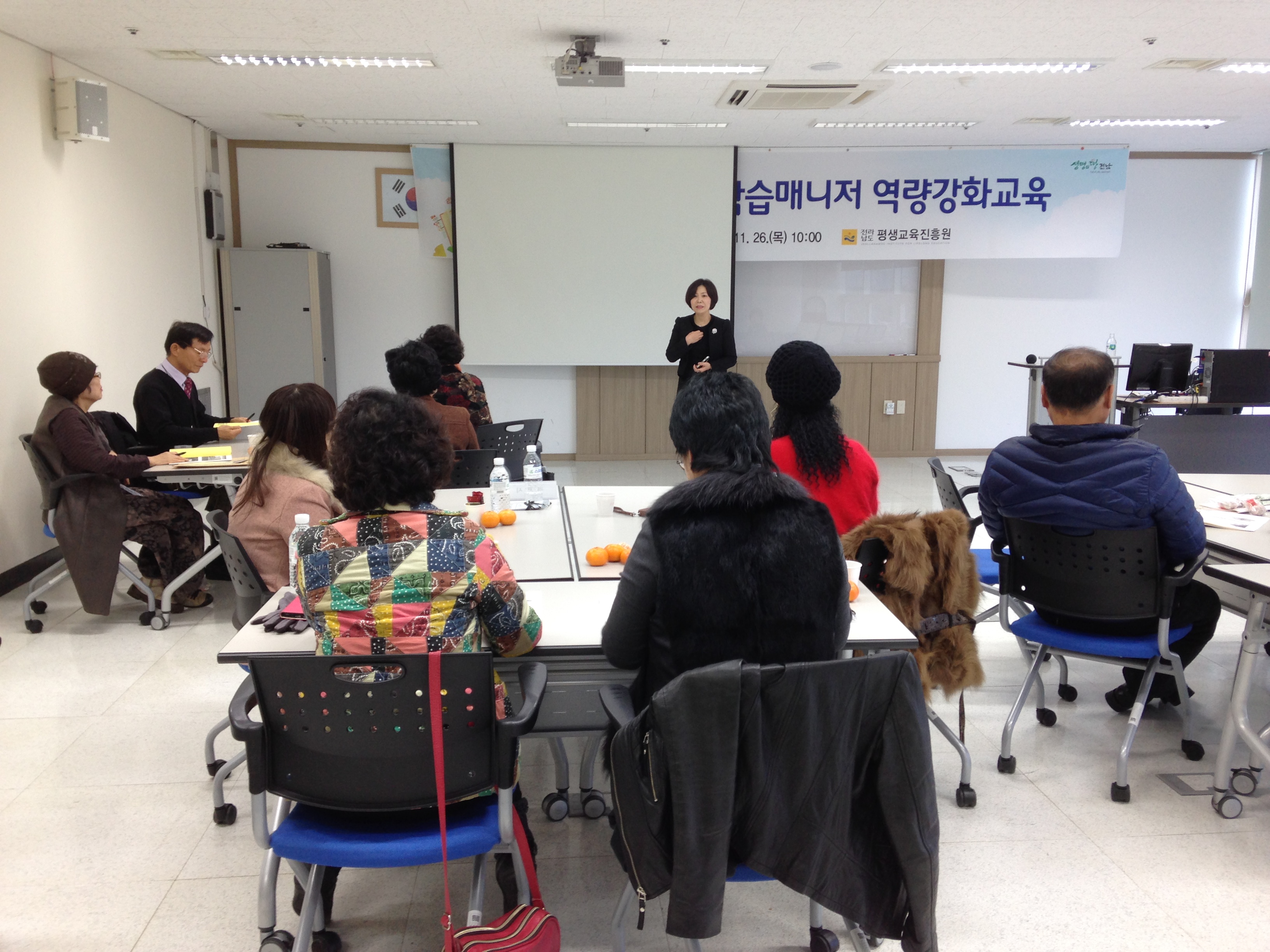 2015. 행복학습매니저 역략 강화 교육 5