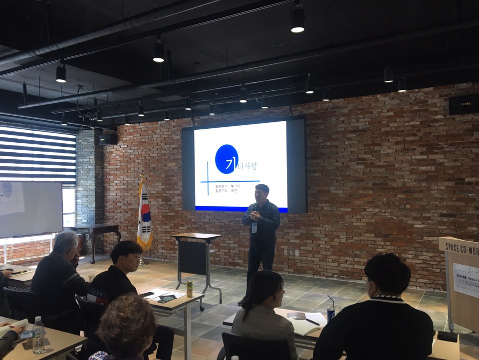 2019년 배움+ 학습동아리 워크숍 2