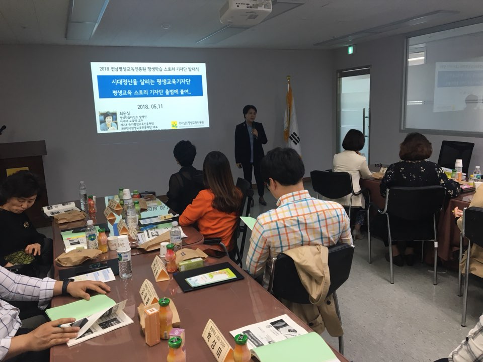 2018년 평생학습 스토리 기자단 발대식 및 교육 개최 2