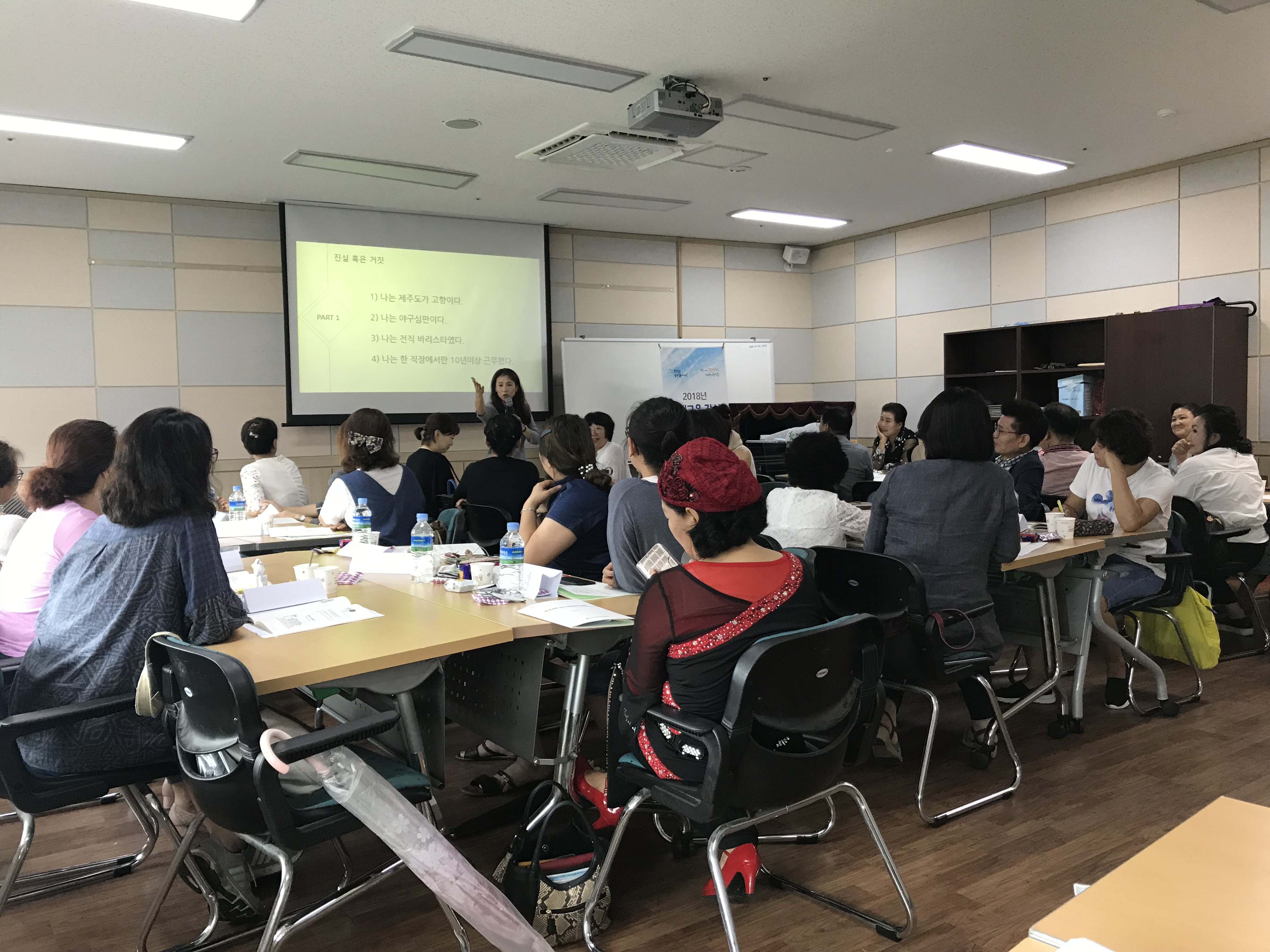 [동부권] 평생교육 강사 역량강화 교육 1