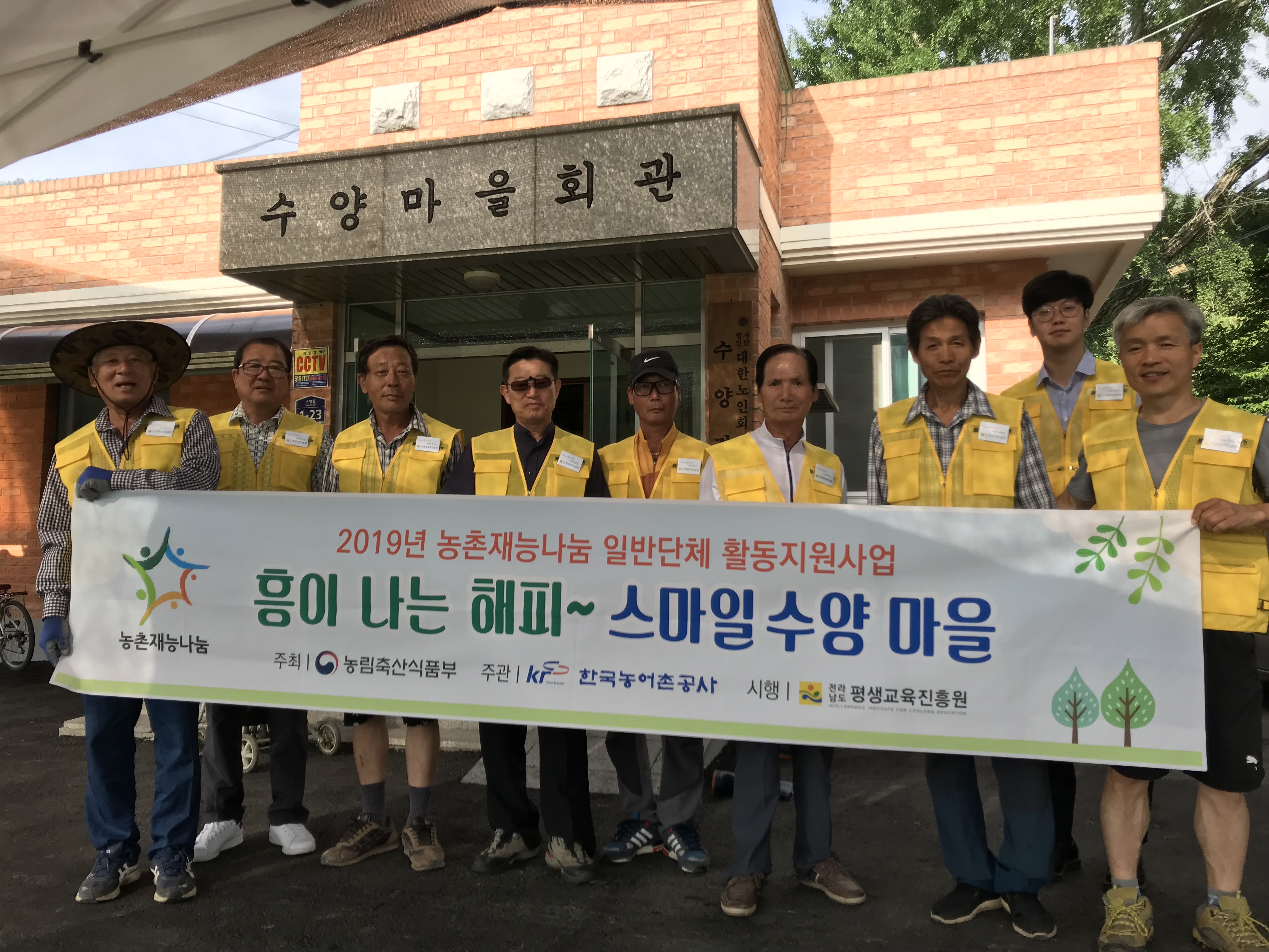 2019년 농촌재능나눔 활동지원 사업 - 2차 활동 결과 1