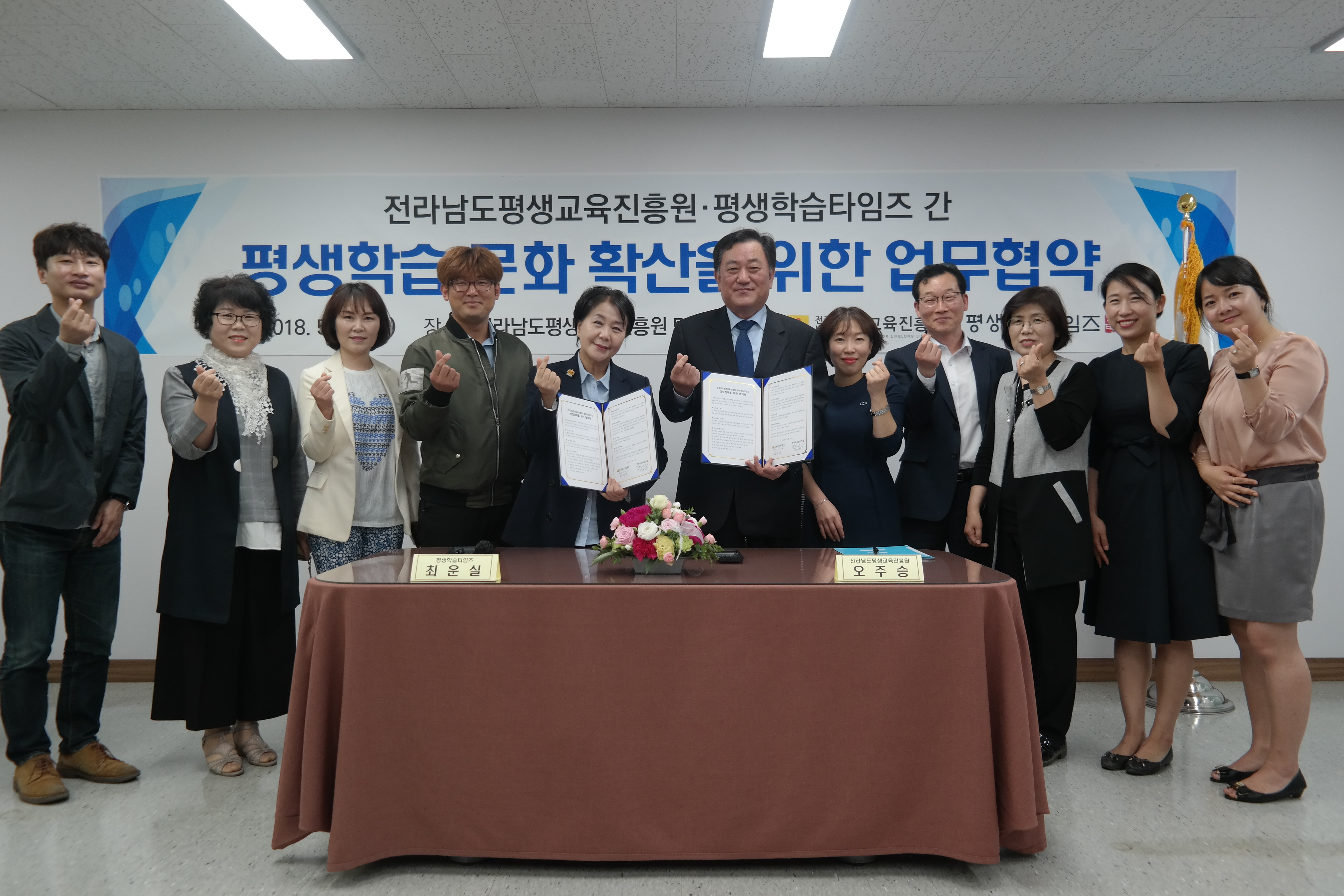 전라남도평생교육진흥원·평생학습타임즈간 평생학습 문화학산을 위한 업무 협약 체결 3