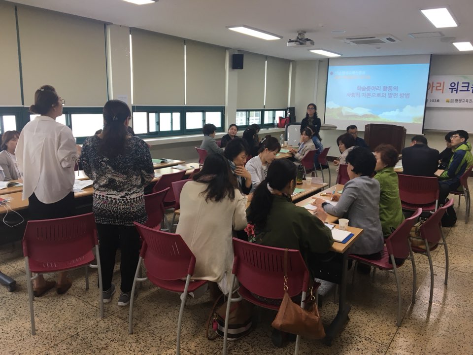 2018년 배움+학습동아리 워크숍 개최(동부권) 1