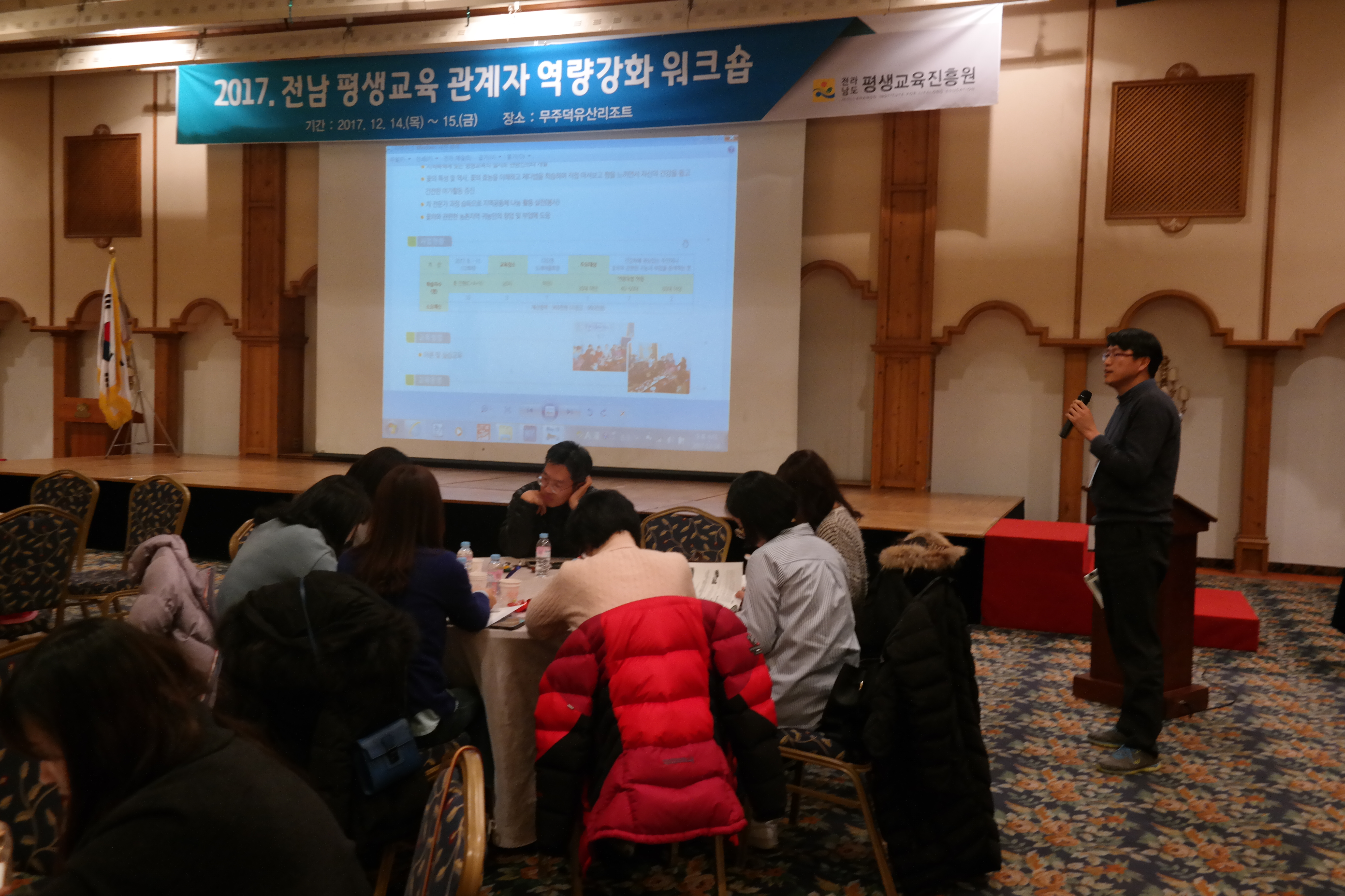 전남 평생교육 관계자 역량강화 워크숍 개최 4