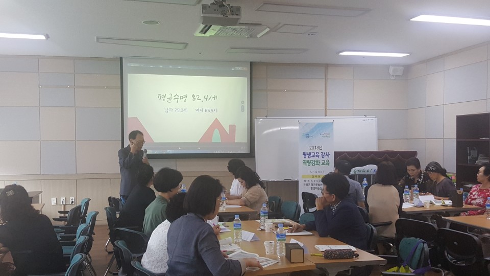 [동부권] 평생교육 강사 역량강화 교육 2
