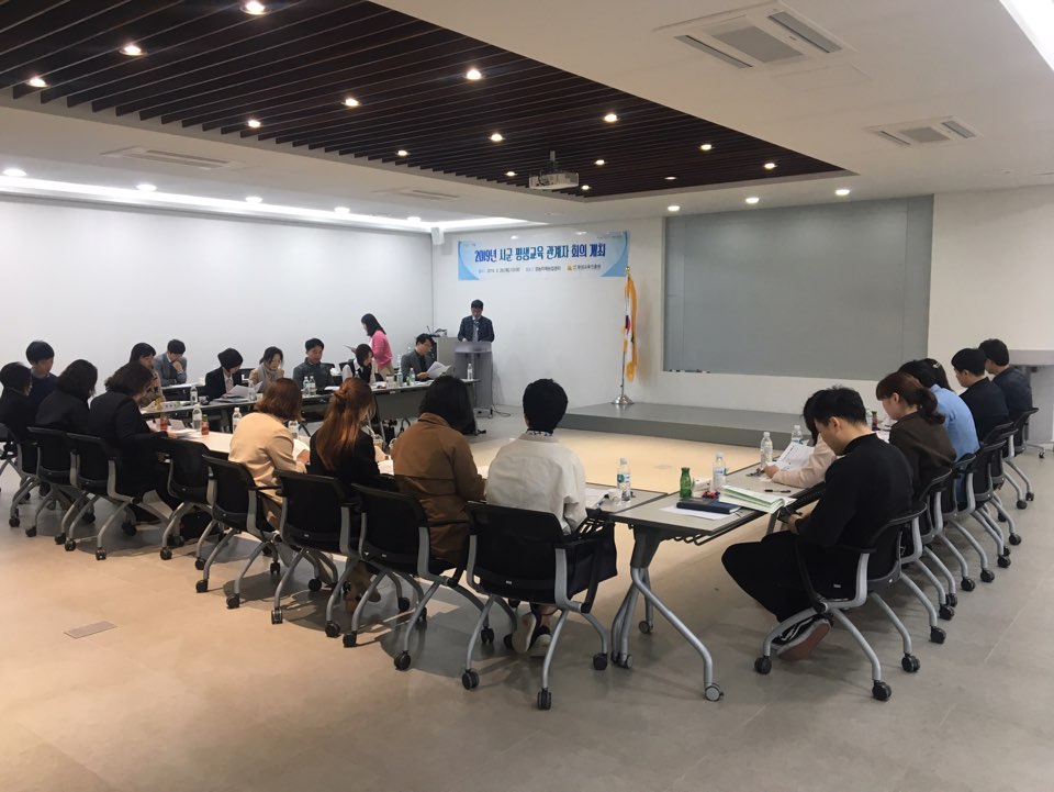 2019년 시군 평생교육관계자 회의 개최 5