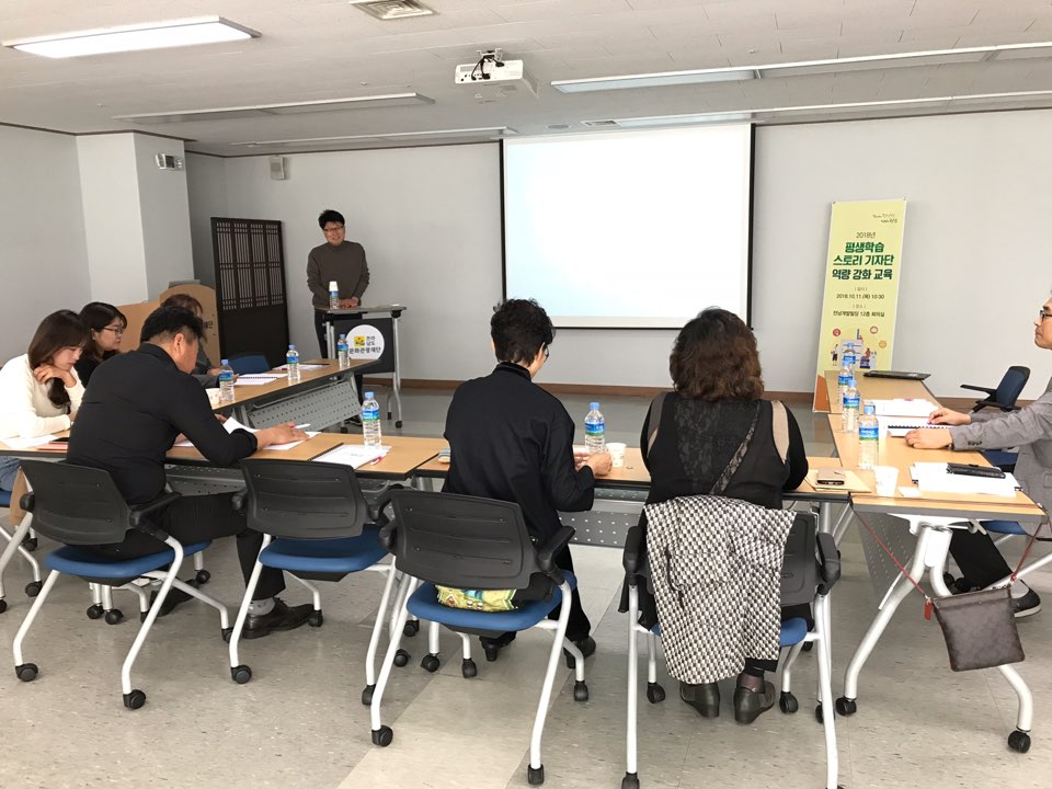 평생학습 스토리 기자단 역량강화 교육 개최 1