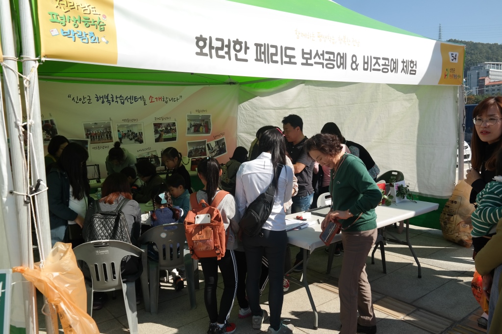 제1회 전라남도 평생학습 박람회 3