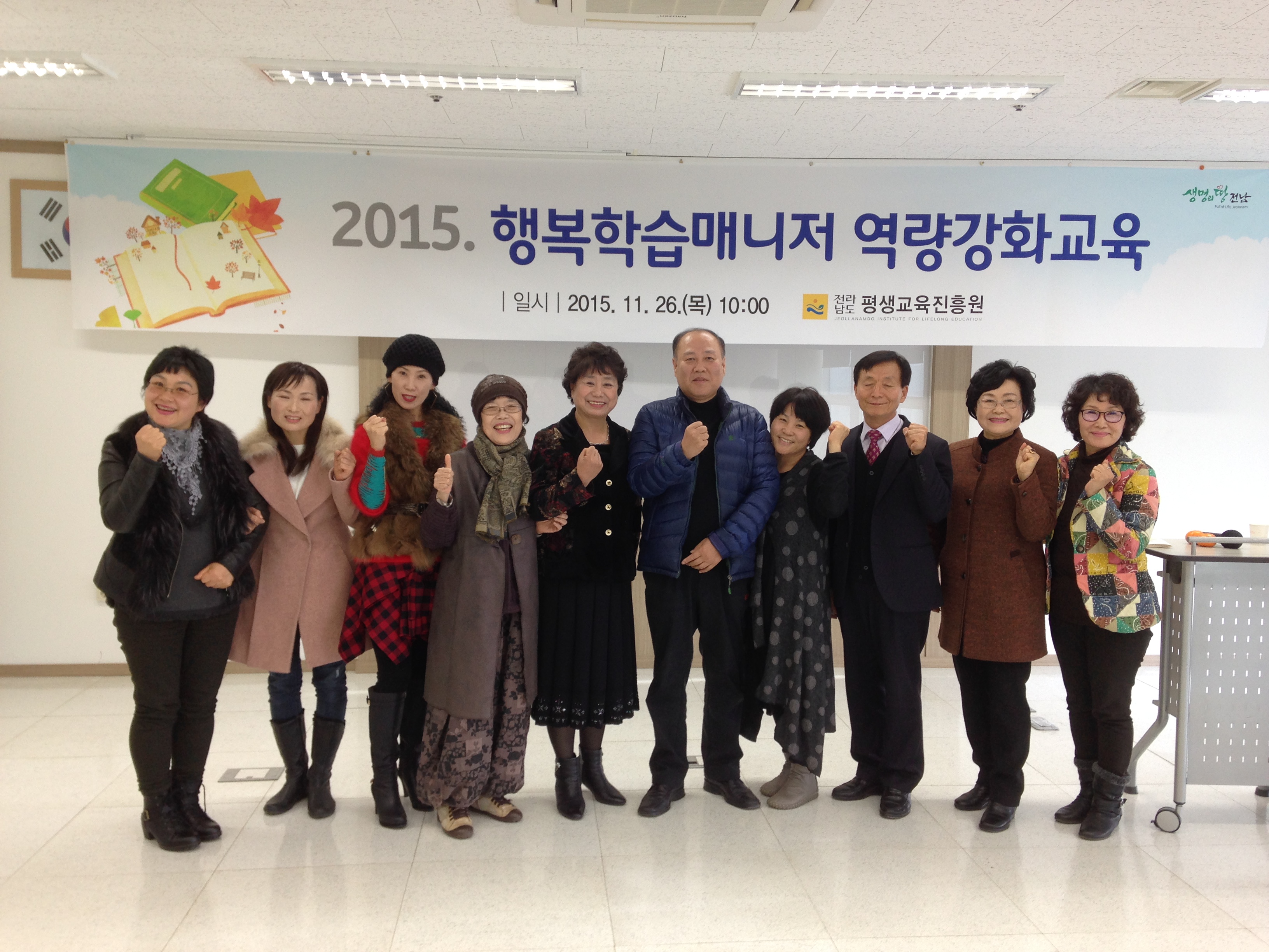 2015. 행복학습매니저 역략 강화 교육 3