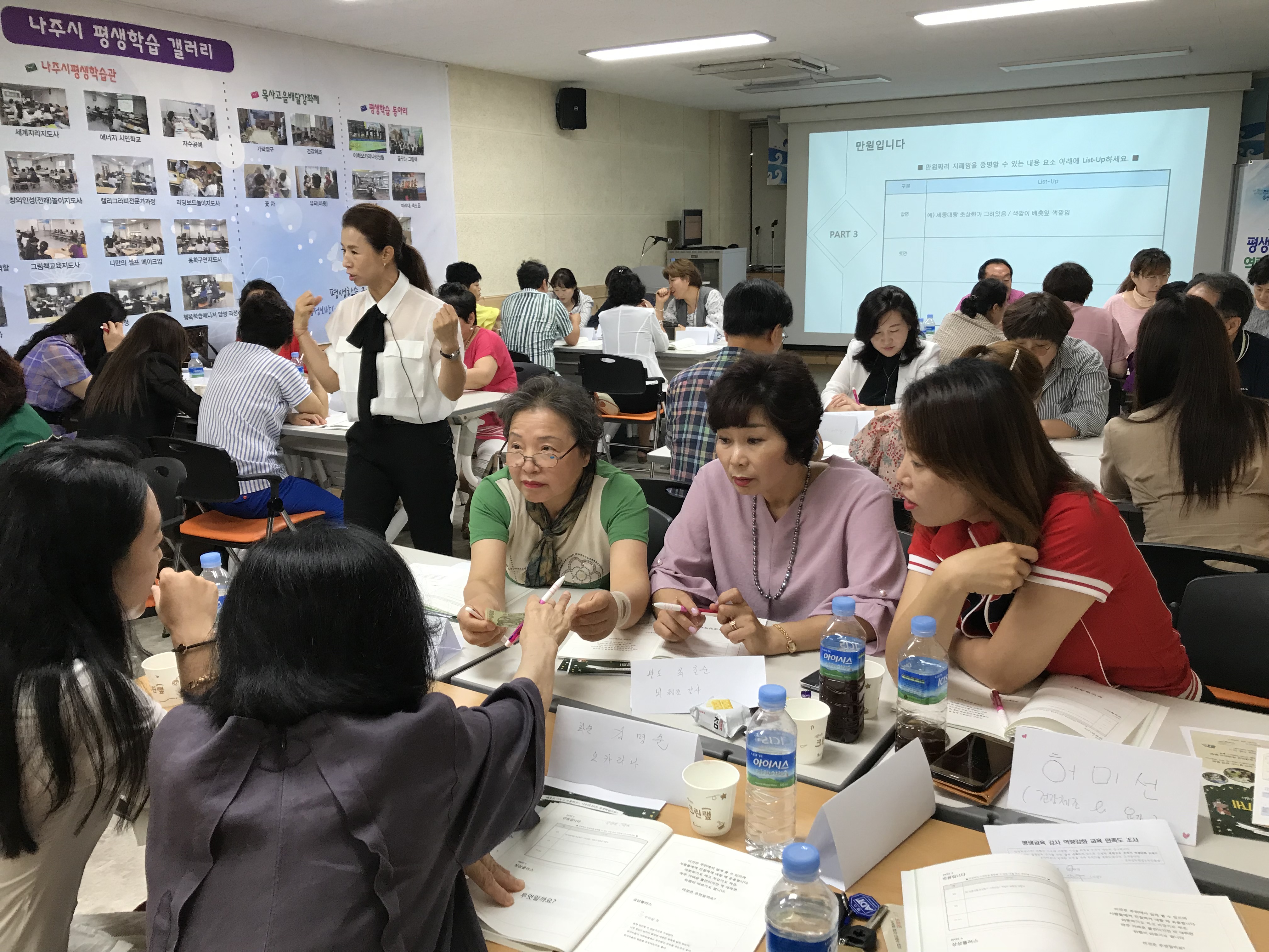 [서부권] 평생교육 강사 역량강화 교육 2