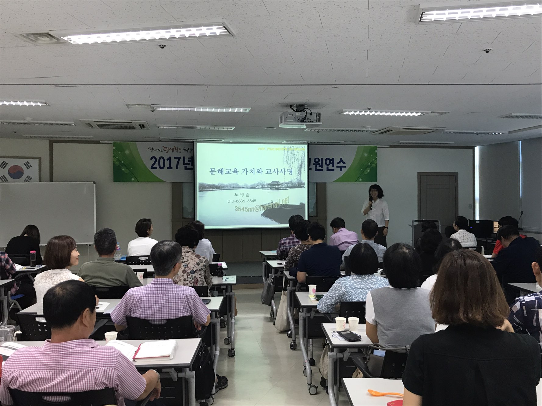 2017년 초등과정 문해교육 교원연수 운영 2