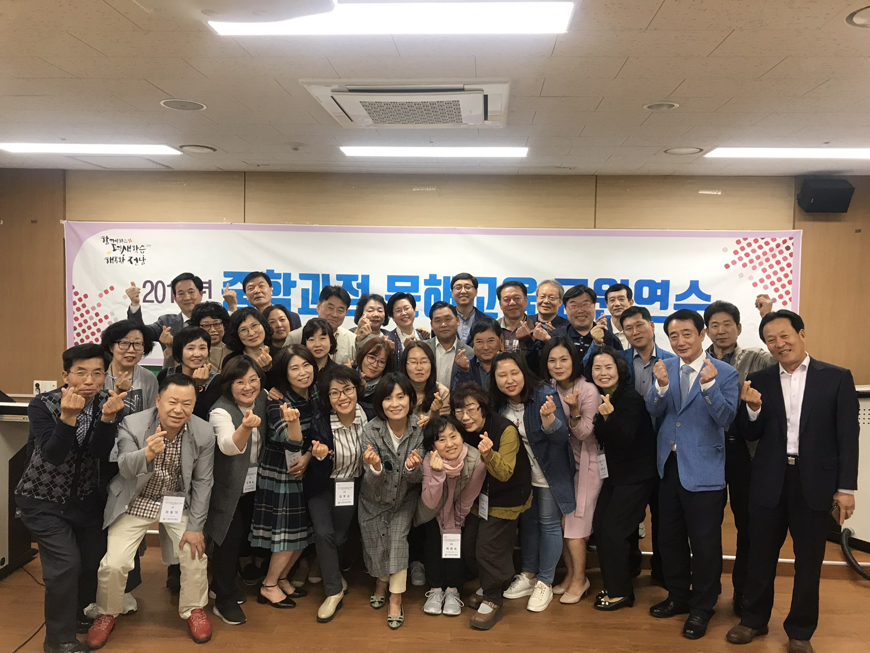 2019년 중학과정 문해교육 교원연수 4