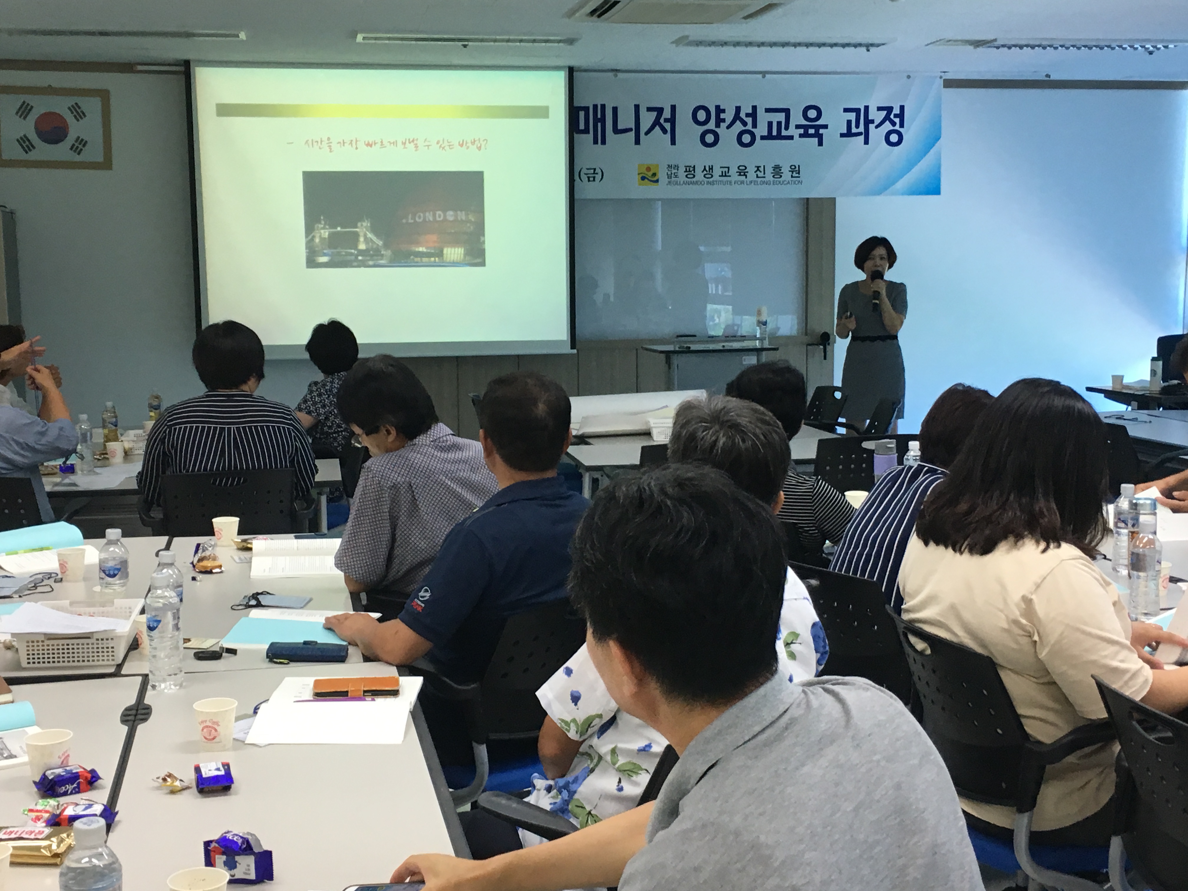 2017. 행복학습매니저 양성 교육 과정 2