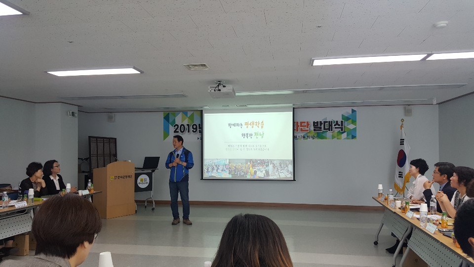 2019년 『평생학습 Story 기자단』발대식 및 역량강화 교육 1