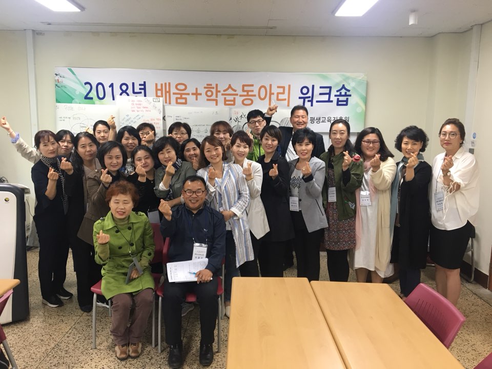2018년 배움+학습동아리 워크숍 개최(동부권) 3