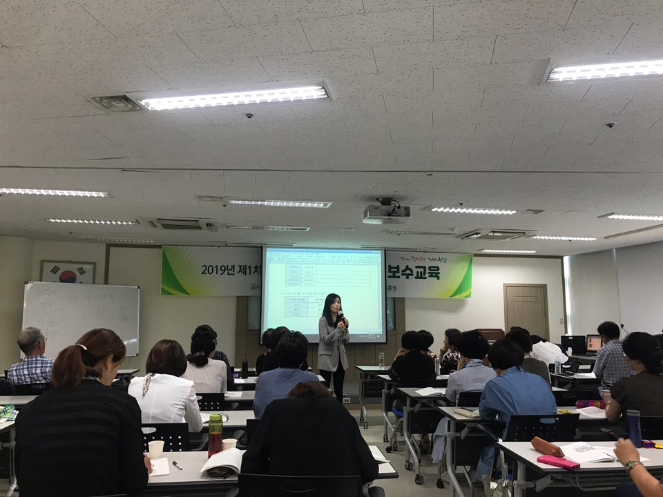 2019년 제1차 전라남도 문해교사 보수교육 4