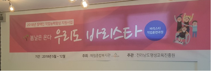 2018. 장애인 직업능력샹 지원사업 2