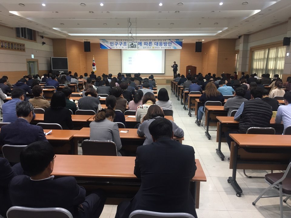 2018년 범도민 인구문제 공동대응 특별강연(보성) 2