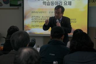 2015. 배움+ 학습동아리 관계자 워크숍