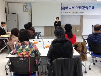 2015. 행복학습매니저 역략 강화 교육