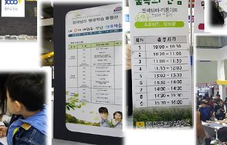 「제6회 대한민국 평생학습박람회」개최