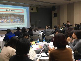 2016. 행복학습센터 성과공유회 개최