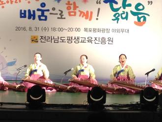 학습동아리 공연 「2016년 배움으로 함께 닮음」행사 사진