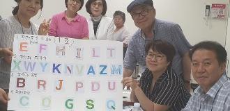 2019년 제1차 전라남도 문해교사 보수교육