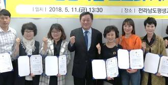 2018년 평생학습 스토리 기자단 발대식 및 교육 개최