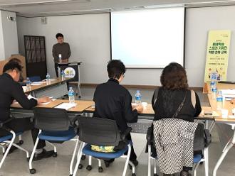 평생학습 스토리 기자단 역량강화 교육 개최