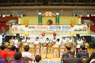 2016년 전라남도 성인문해 한마당