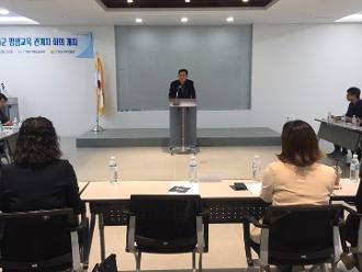2019년 시군 평생교육관계자 회의 개최