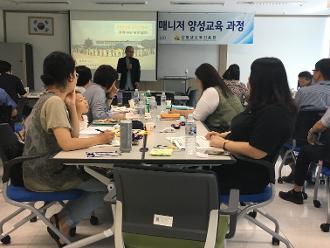 2017. 행복학습매니저 양성 교육 과정