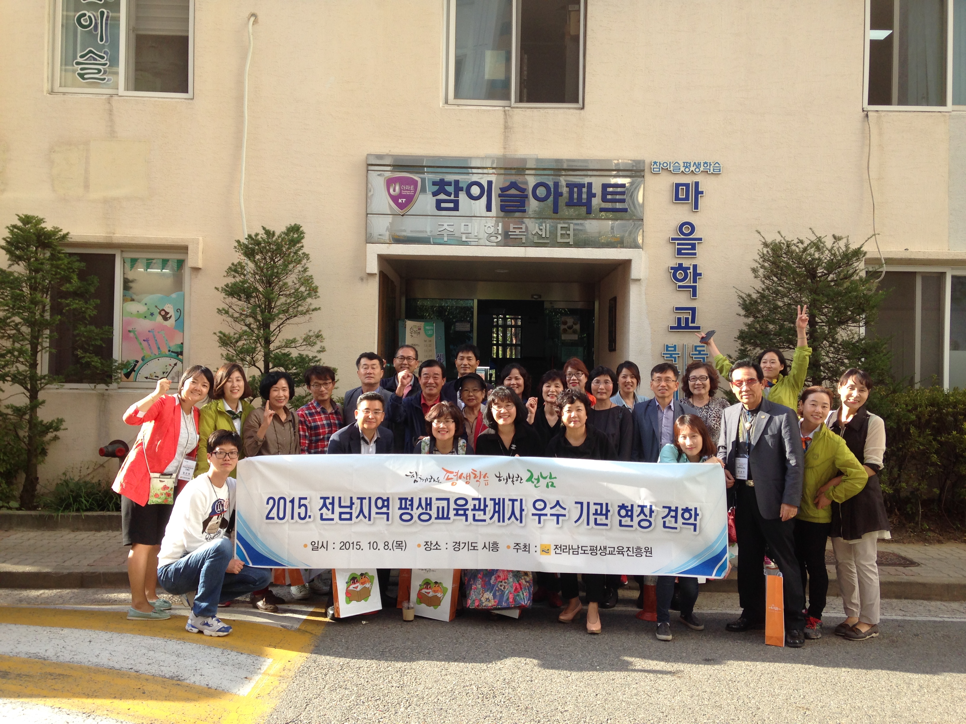 2015. 도내 평생교육 관계자 우수 기관 현장 견학 2