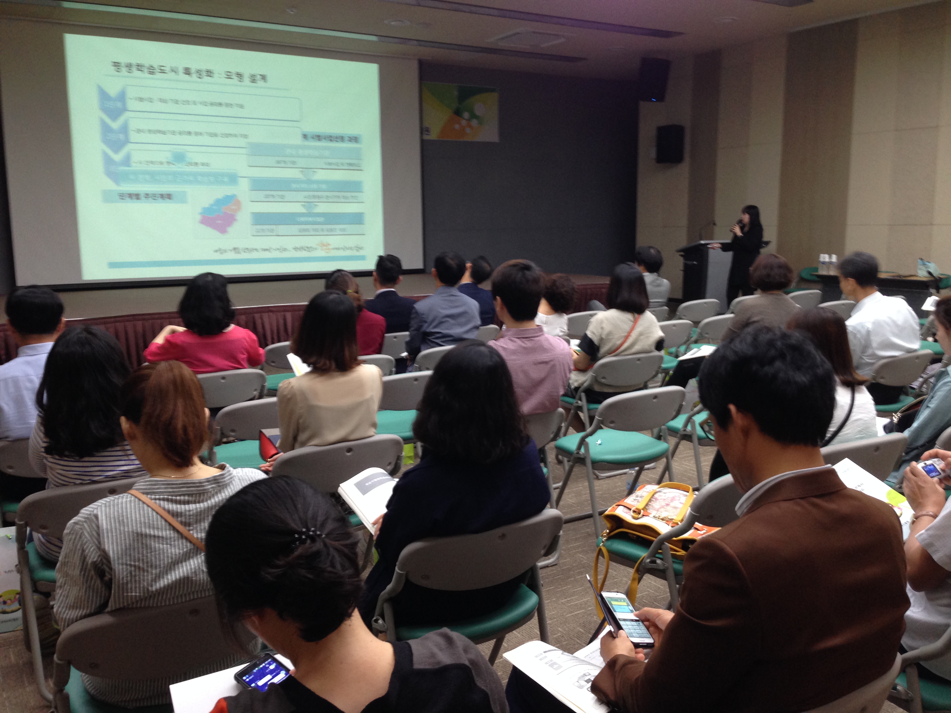 평생교육 관계자 역량강화 교육(1차) 3