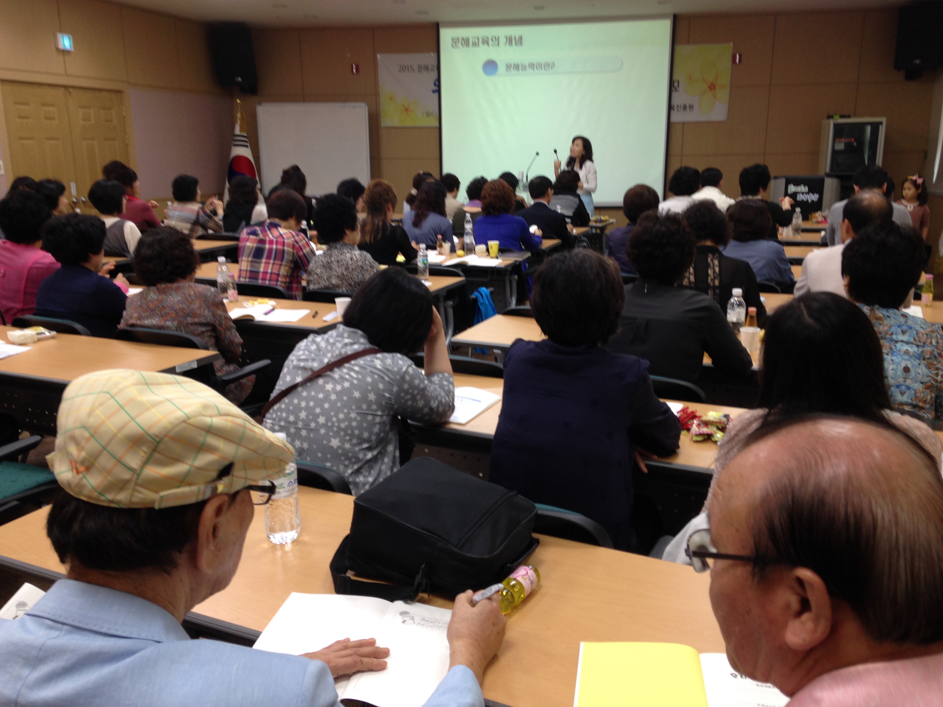 문해교육관계자 역량강화 교육 1