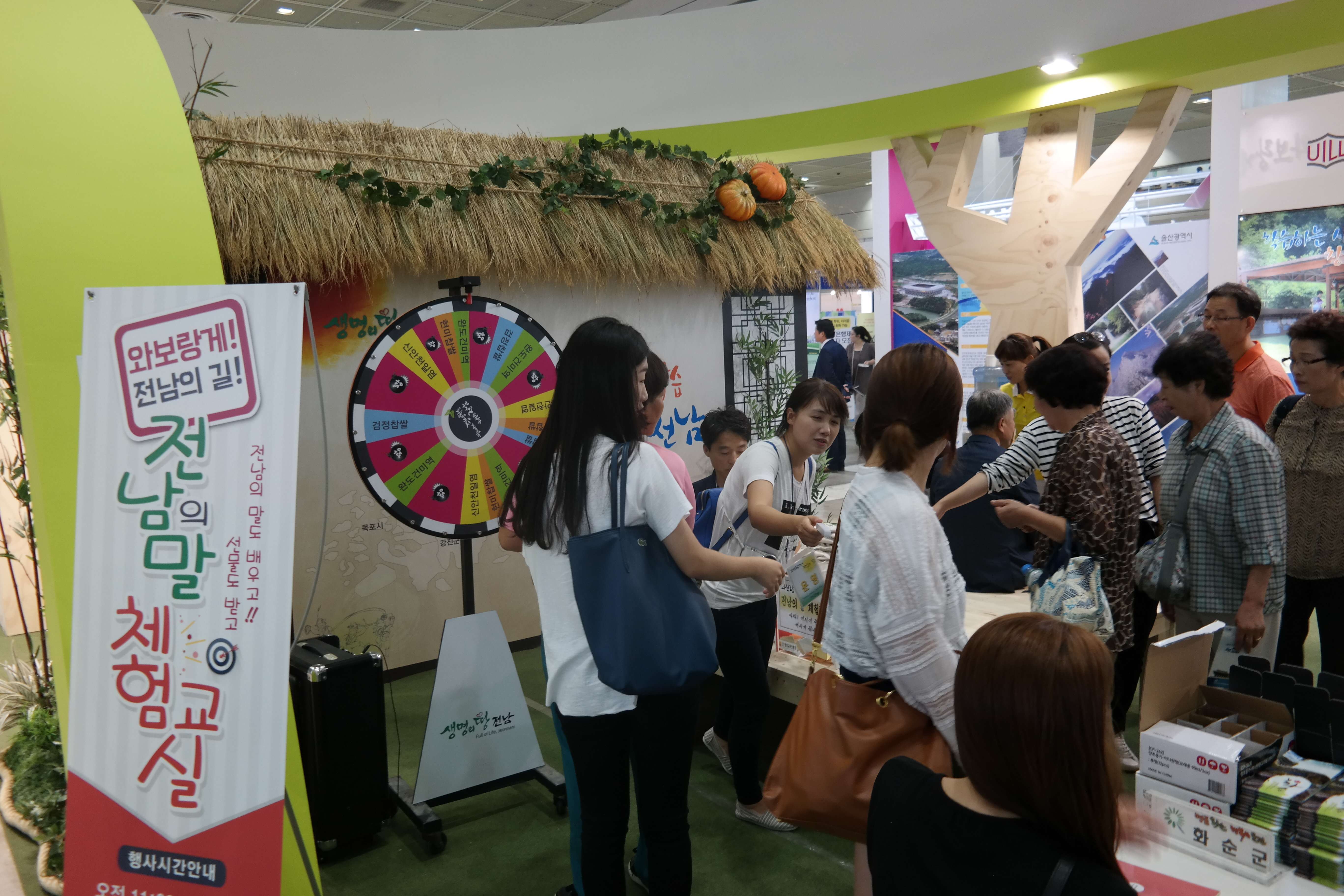 제4회 대한민국평생학습박람회 참가 1