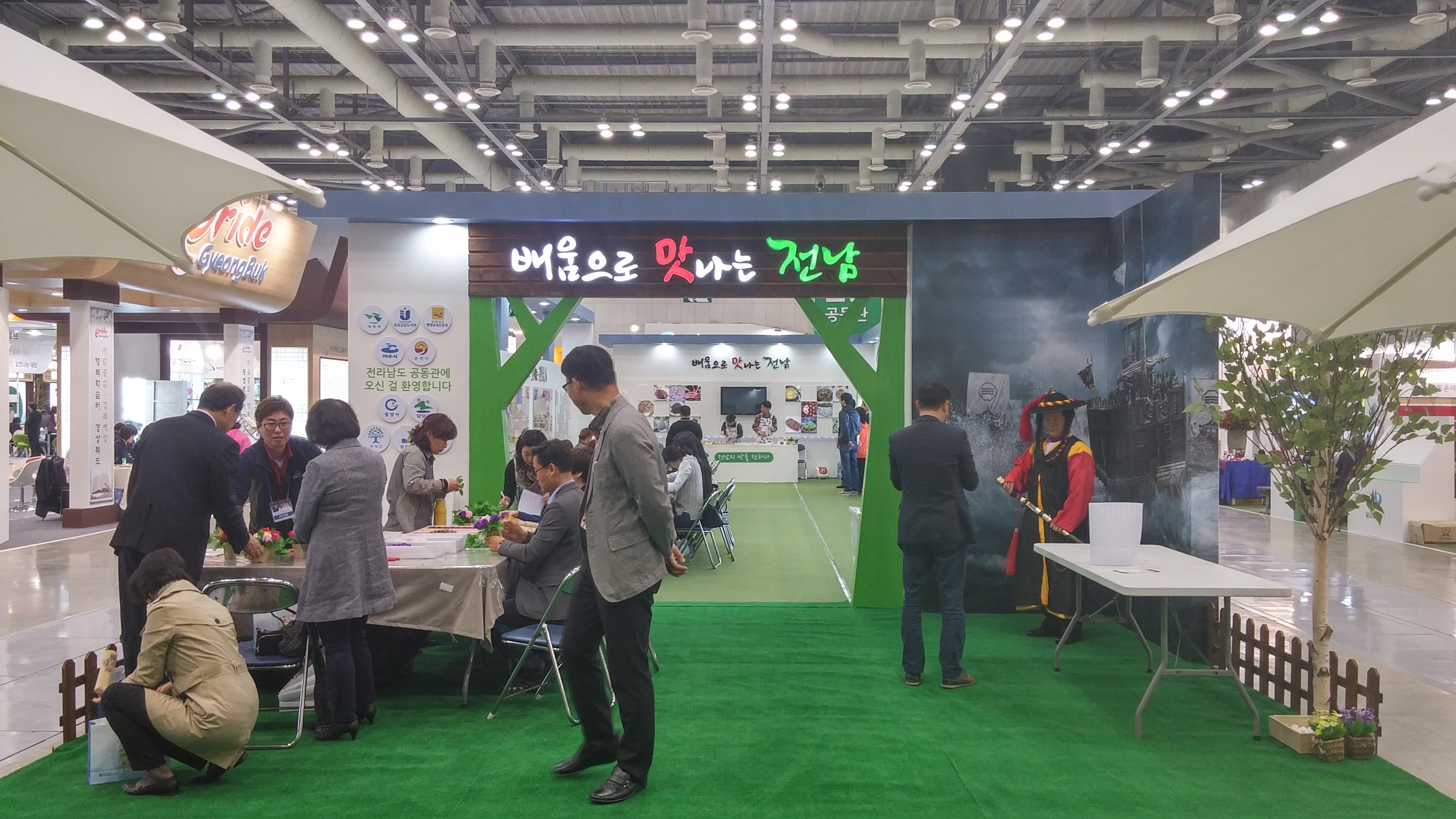 제3회 대한민국평생학습박람회 참여 2