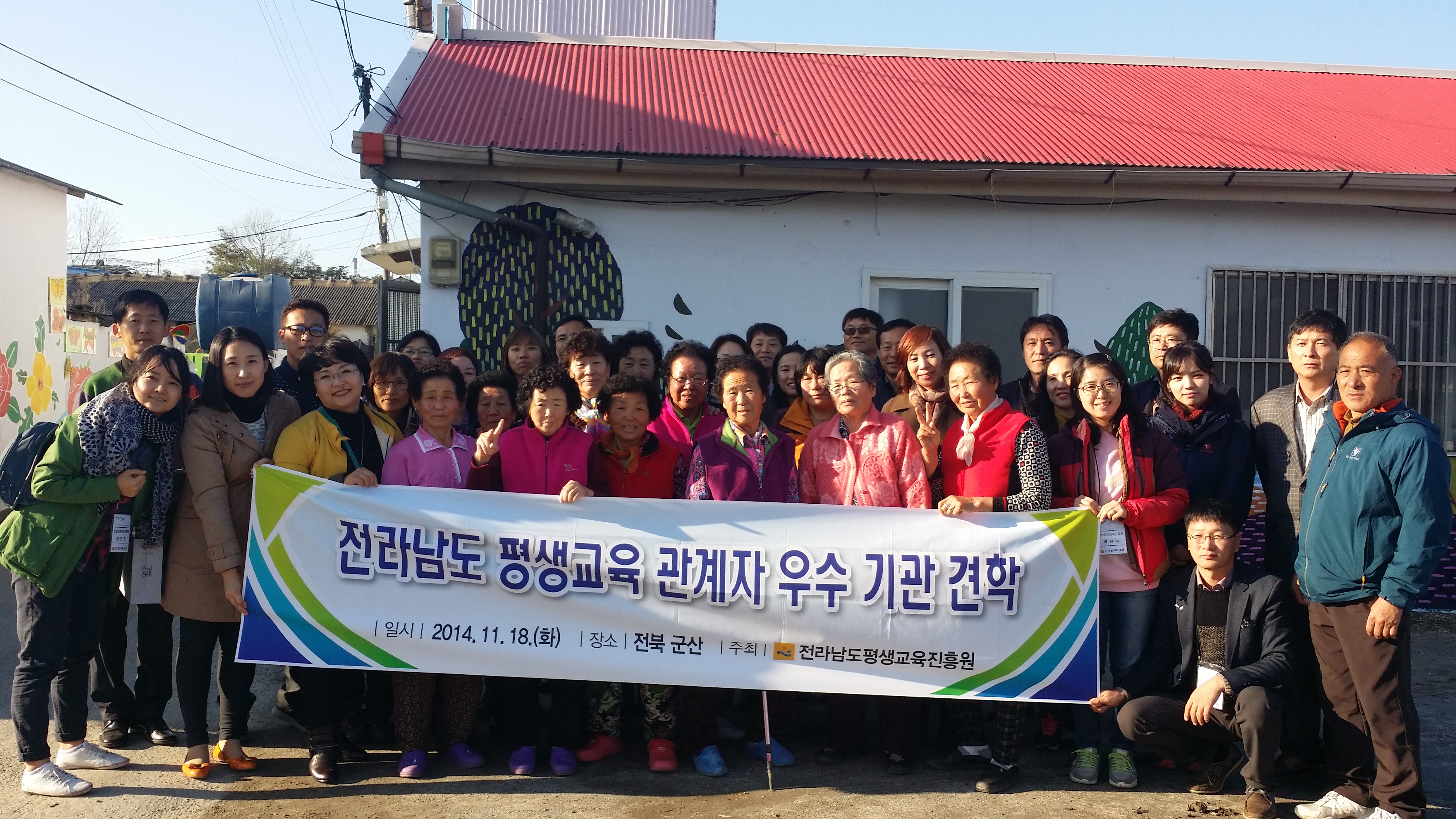 우수 평생교육 프로그램 벤치마킹 1