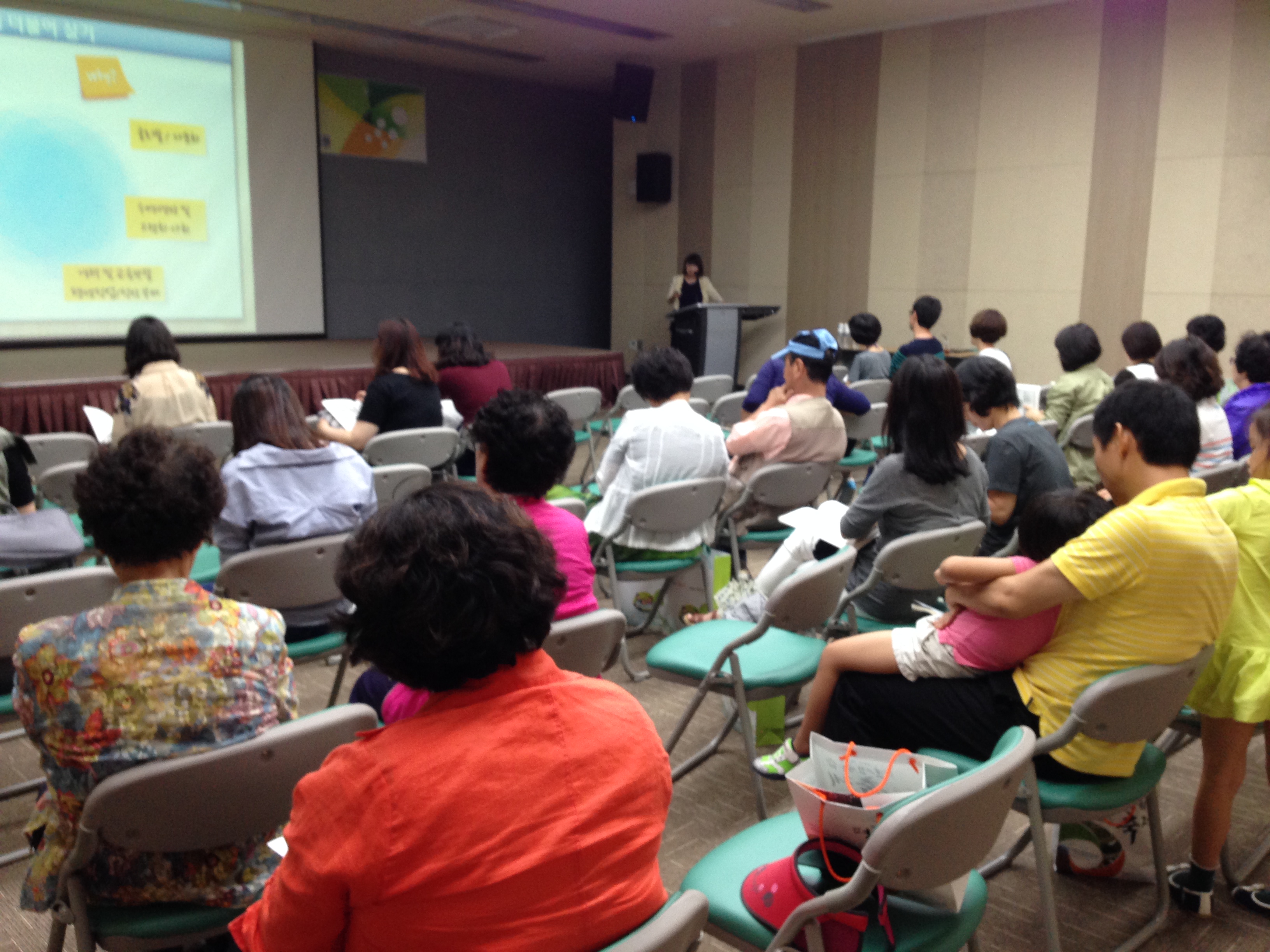 평생교육 관계자 역량강화 교육(1차) 4